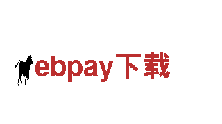 玩转ebpay下载游戏，尽情畅玩刺激游戏体验！